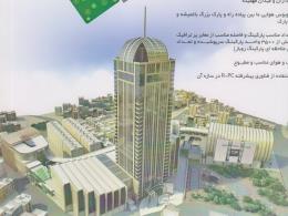 مرکز تجارت جهانی تبریز