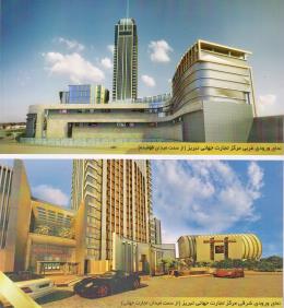 مرکز تجارت جهانی تبریز
