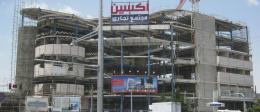 مجتمع تجاری اکسین